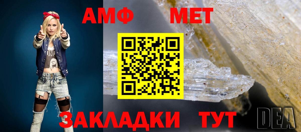 АМФ Розовый Минеральные Воды