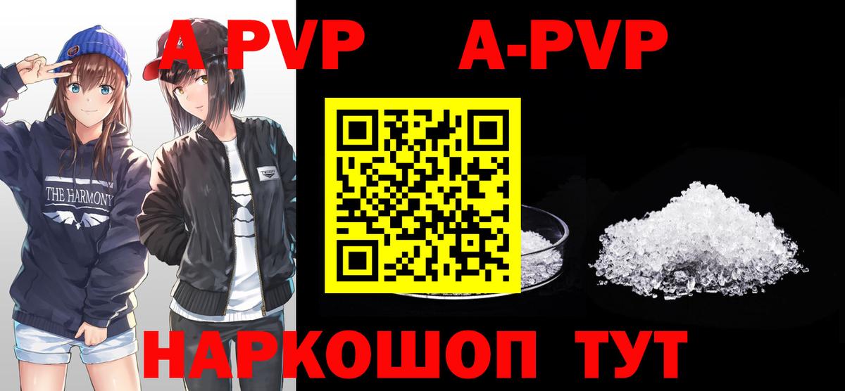 Alfa_PVP VHQ  где найти наркотики  Alpha-PVP крисы CK  Минеральные Воды  Вход с VPN  Alpha-PVP Crystall 