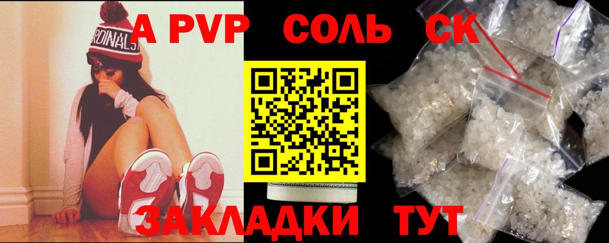 Alfa_PVP Crystall Минеральные Воды