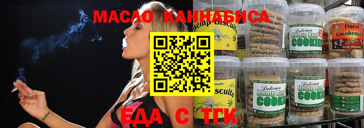 Минеральные Воды  Canna-Cookies марихуана  Вход с VPN 