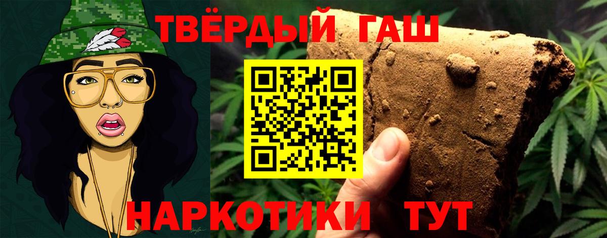 Гашиш Ice-O-Lator  Гашиш 40% ТГК  Минеральные Воды  Вход с VPN 