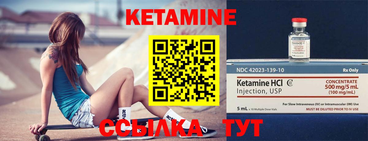 mega сайт  Вход с VPN  Минеральные Воды  КЕТАМИН VHQ 