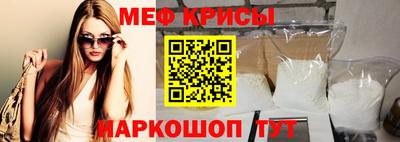 меф Дубна