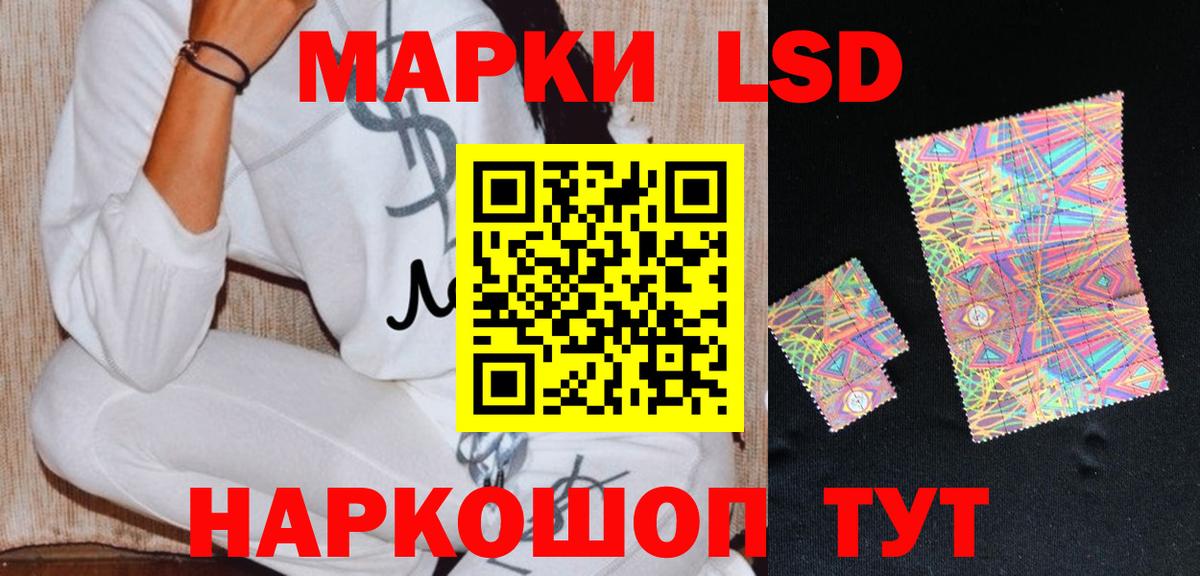 LSD-25 экстази кислота Минеральные Воды