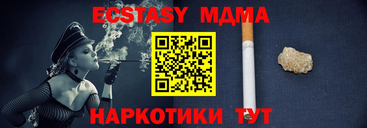 MDMA crystal  Вход с VPN  МДМА  Минеральные Воды  MDMA crystal 