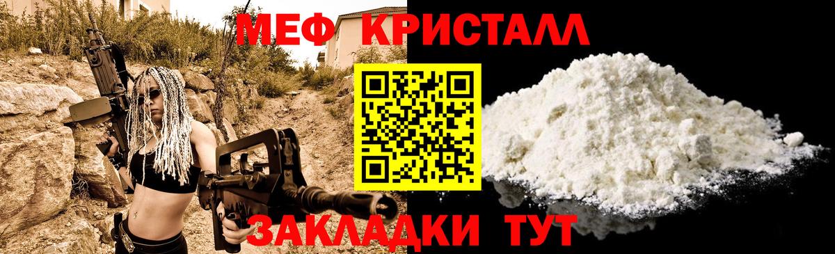 где купить   Вход с VPN  Минеральные Воды  МЯУ-МЯУ мука  Меф VHQ 