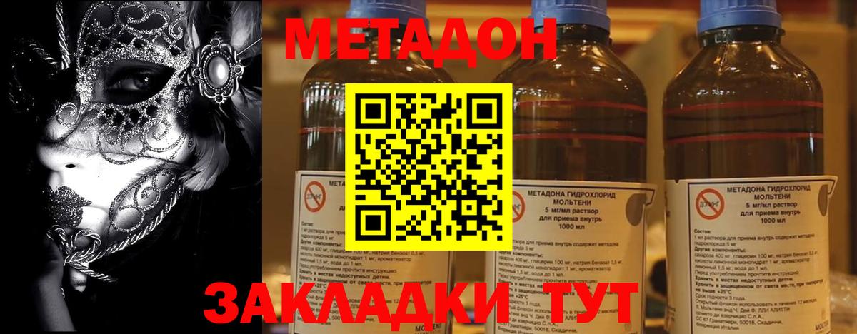 Меф Минеральные Воды