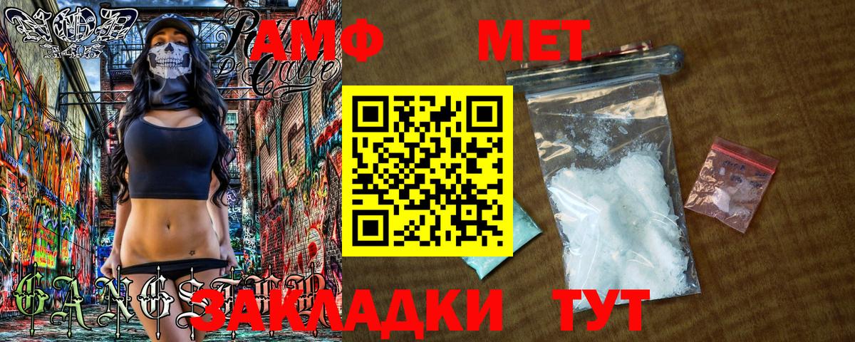 МЕТАМФЕТАМИН Декстрометамфетамин 99.9%  Вход с VPN  МЕТАМФЕТАМИН Декстрометамфетамин 99.9%  Минеральные Воды 