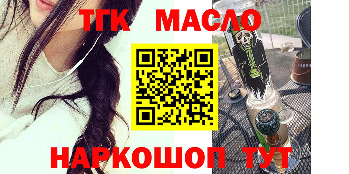 сколько стоит  Вход с VPN  Минеральные Воды  Дистиллят ТГК THC oil  Дистиллят ТГК вейп с тгк 